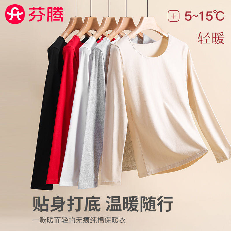 芬腾春秋纯棉秋衣女修身打底薄款外穿运动睡眠内搭长袖圆领上衣,女士内衣/男士内衣/家居服,保暖上装,淘宝优惠券,粉丝福利购,淘宝优惠卷