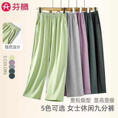 芬腾女士九分裤春夏季薄款