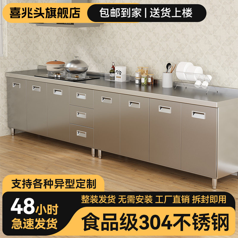 304整体全不锈钢厨房整体橱柜简易灶台一体储物收纳碗盘柜家用小