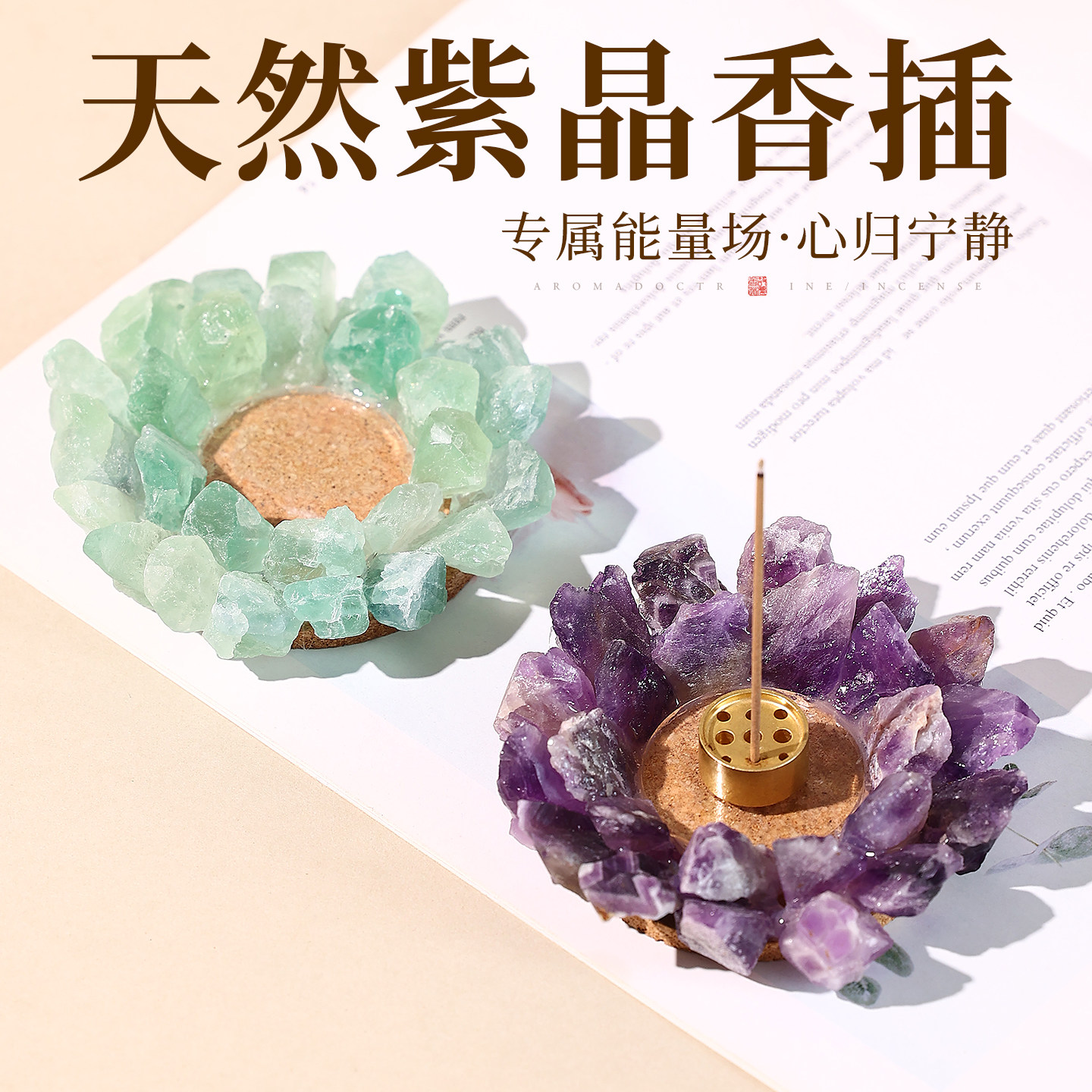 天然水晶香炉香薰炉家用室内檀香熏香炉不落灰香插线香底座线香炉