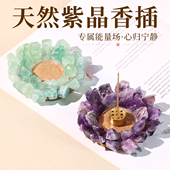 天然水晶香炉香薰炉家用室内檀香熏香炉不落灰香插线香底座线香炉