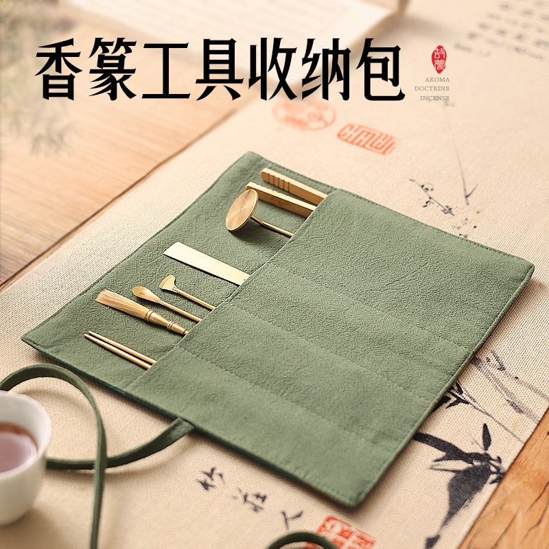 故梦香道包香道美物·三色可选