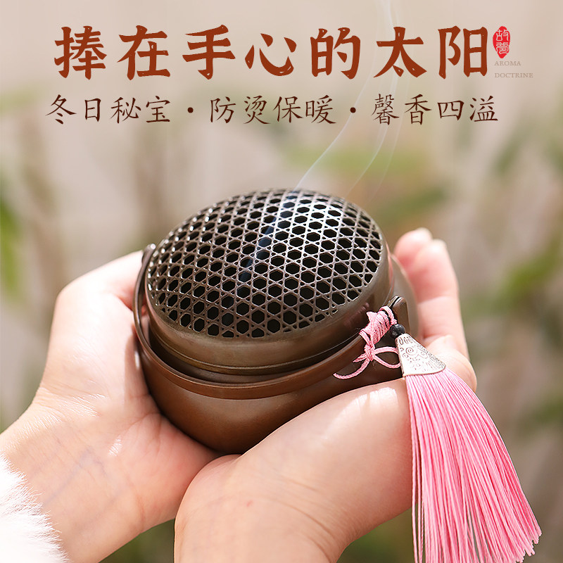 纯铜暖手炉烧炭炉取暖炉香薰炉随身小手炉怀炉家用室内檀香熏香炉