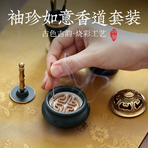 故梦全铜袖珍香道套装