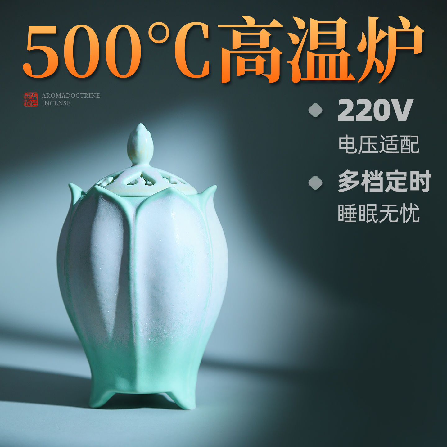 故梦电熏炉国风雅致心境安然