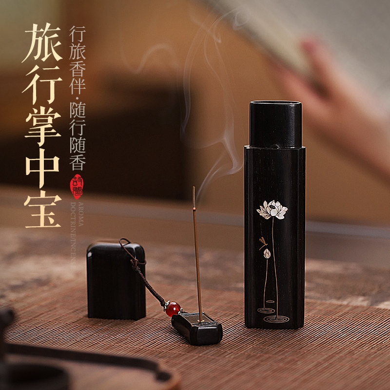 便捷香盒随身香薰炉檀香香插旅行