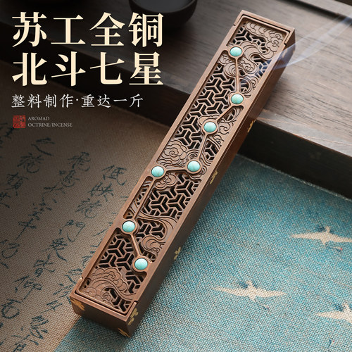 纯铜线香炉苏工卧香盒摆件送礼
