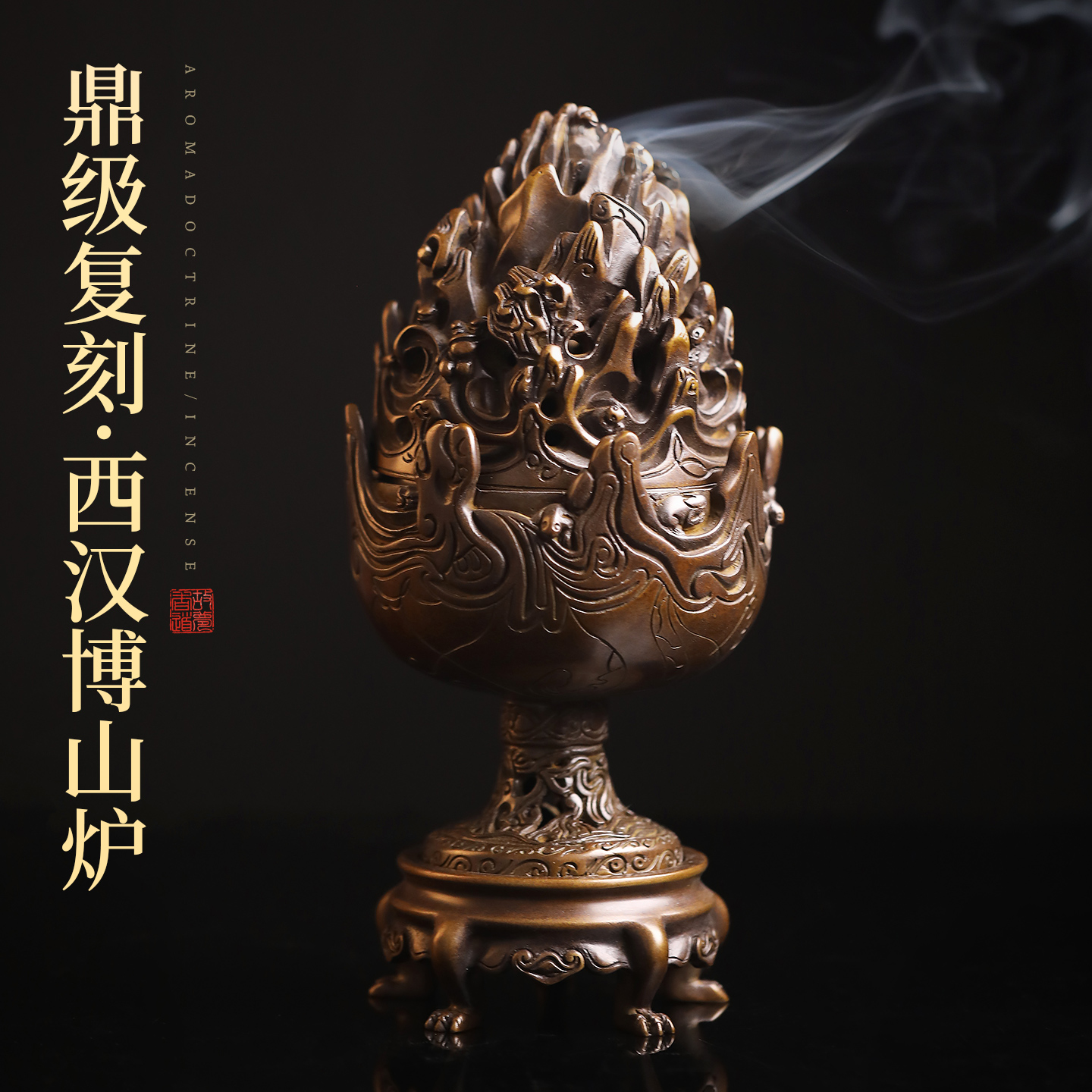 实心铜制仿古纯铜博山炉