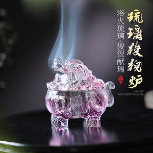 古法琉璃香炉水晶香薰炉家用室内檀香薰香炉沉香炉香座高级感摆件