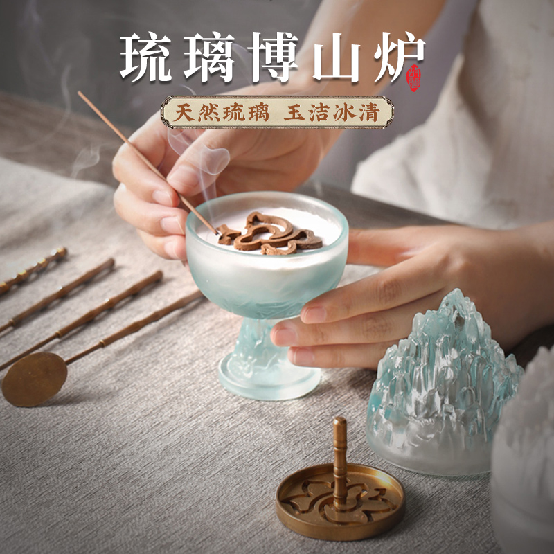 琉璃博山炉香道套装香薰炉家用