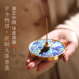 大漆铜香插香盘香插盘茶道摆件线香香插线香底座茶桌家用香器香道