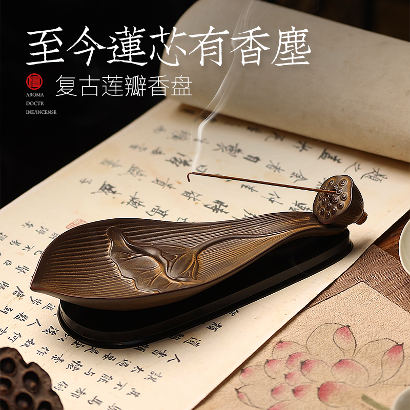 中式陶瓷莲花香插家用檀香线香炉