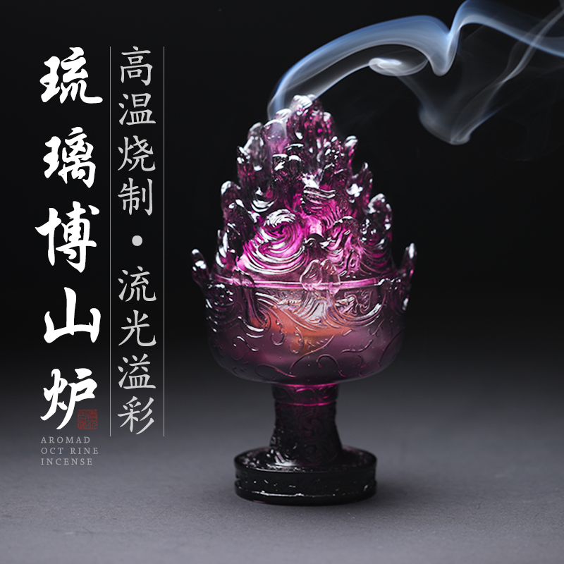 复刻琉璃博山炉琉璃香插博山炉