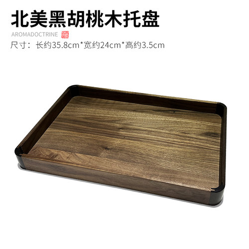 实木木质托盘香薰炉