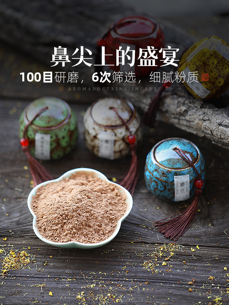 艾草香粉制香打篆粉香道空熏芽庄天然艾粉檀香沉香打拓香篆粉香薰