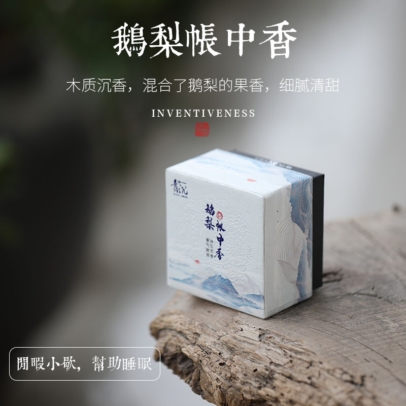 鹅梨帐中香天然檀香沉香