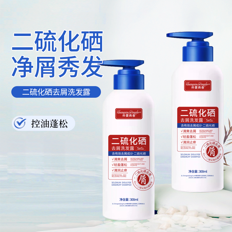 【正品推荐】去屑控油洗发水