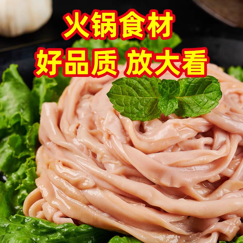 鸭肠生冷冻新鲜水发免洗生鲜半成品重庆涮火锅冒菜麻辣烫食材