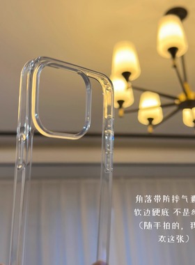 目前最喜欢的透明手机壳高品质高透亚克力适用15小米14软边13无白点k80红米K70至尊K60防摔tpu高级Note12pro+
