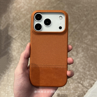 苹果新色星宇橙素皮编织纹拼接磁吸适用17Promax手机壳Air个性文艺iPhone16/15plus新14/13/12布纹防滑散热潮