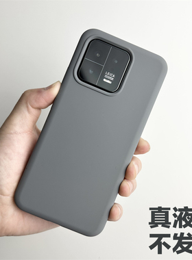 进口材料真液态硅胶碳灰色适用15小米14手机壳13pro不黄12sPro高端12x红米K60Pro橡皮擦K50至尊版/k50pro