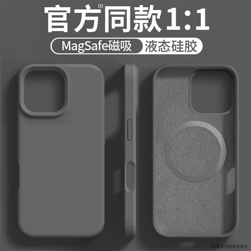 内置磁吸软糯真液态硅胶不会发黄