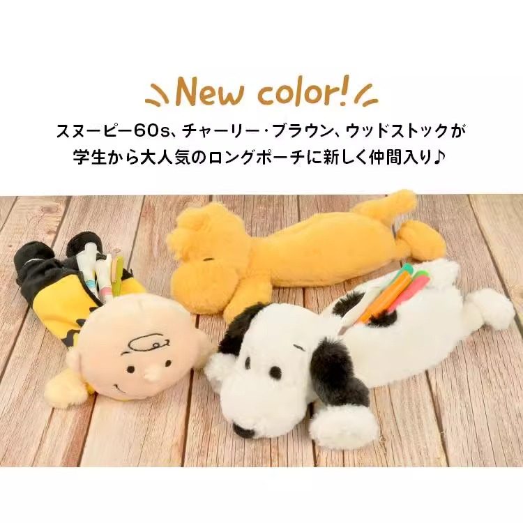 史努比毛绒笔袋查理糊糊文具袋