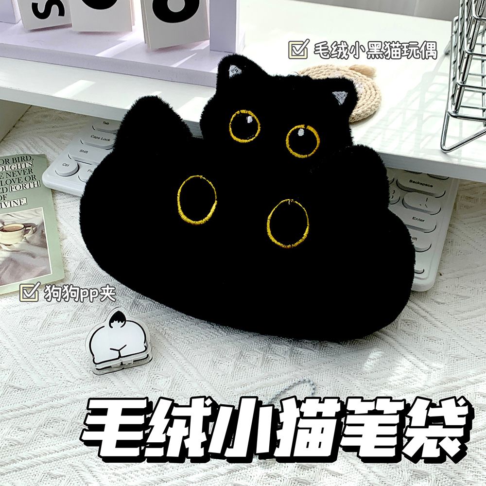 黑色煤球可爱毛绒小猫笔袋大容量