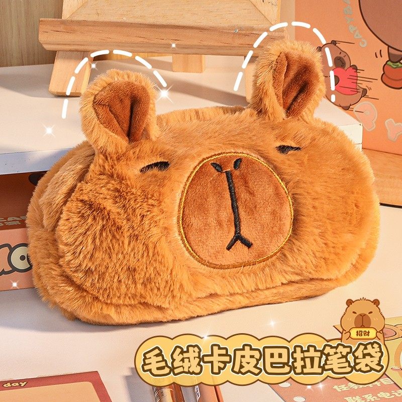 卡皮巴拉毛绒玩偶笔袋女生文具盒