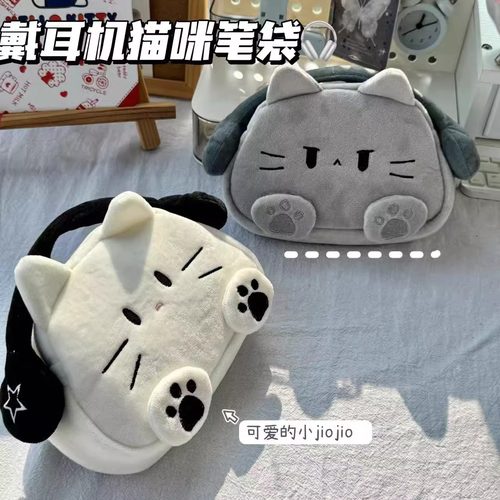 新款戴耳机猫咪笔袋可爱学生文具