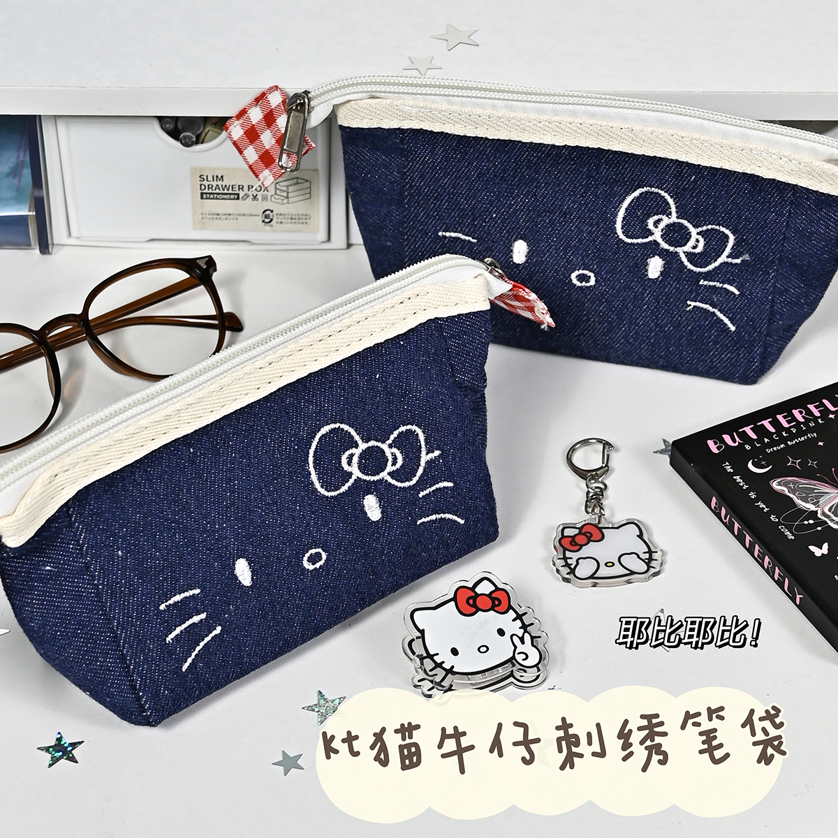 韩系风可爱牛仔蝴蝶刺绣KT猫笔袋高颜值简约铅笔袋初高中生大容量铅笔盒少女心收纳包化妆包小红书同款笔盒