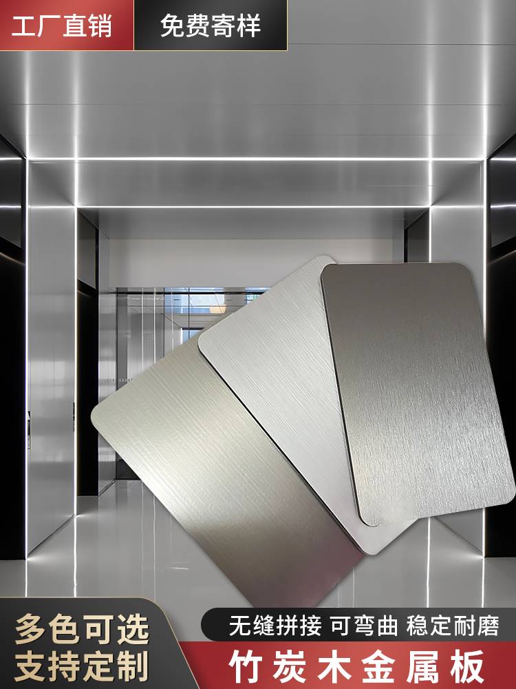 竹炭木镜面板护墙板波纹木饰面板竹炭木金属板装饰材料碳晶免漆板