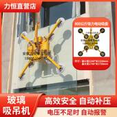 电动玻璃吸吊机真空强力吸盘旋转幕墙翻转大型吊具租用助力机械手