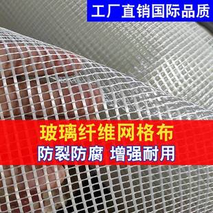 建筑内外墙抹灰纤维网砌土墙粉刷烟道防裂网格细粉墙挂网墙面装修