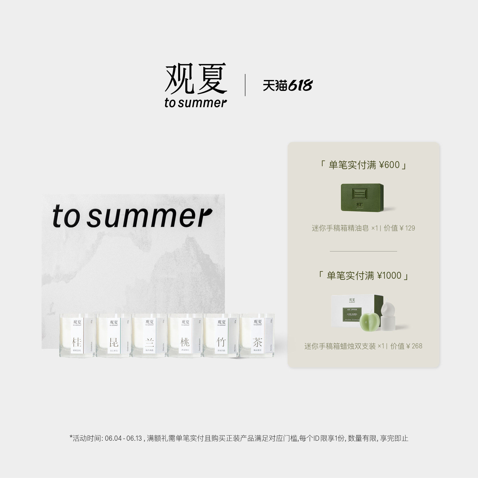 【618限时满赠】观夏迷你精油香薰蜡烛礼盒多香气伴手礼生日礼物