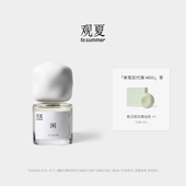 木质调香水 观夏浓香水闲一盎司时间475号百货 限时满赠礼