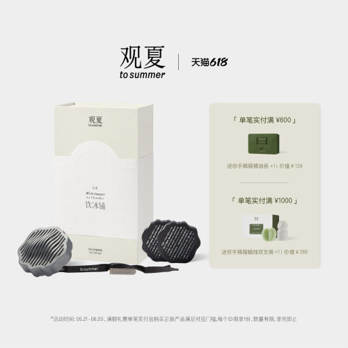 观夏祥云车载香氛多种香气