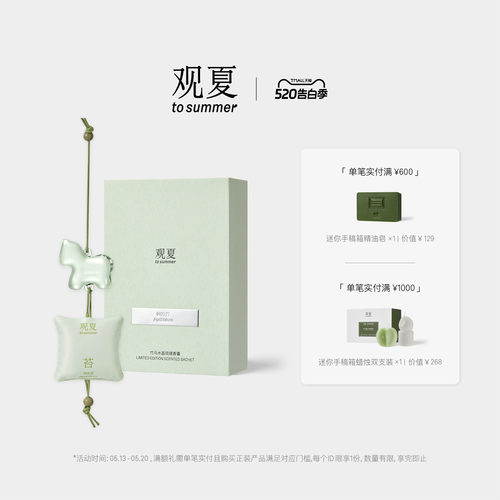 观夏竹马水晶琉璃香囊