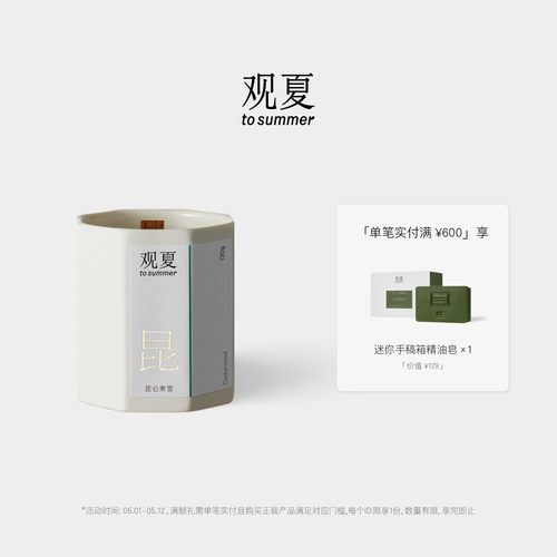 观夏香薰蜡烛昆仑煮雪颐和金桂