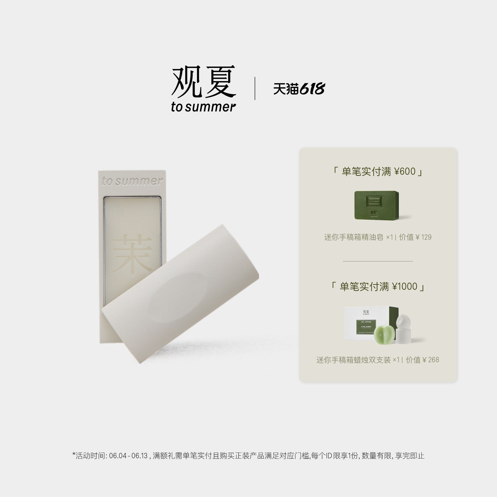 【618限时满赠】观夏新竹节香膏 固体香水持久淡香昆仑煮雪送男友
