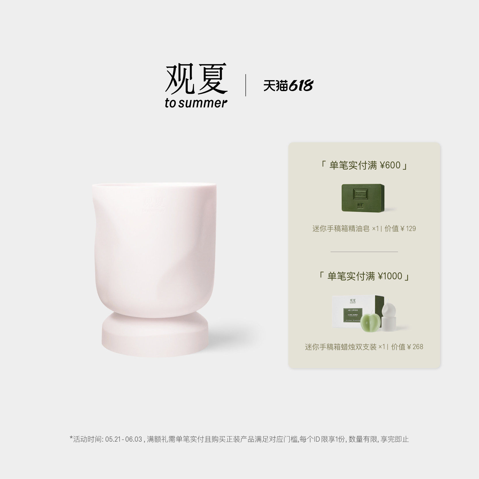 【618限时满赠】观夏中国甜室内香氛 闽南甜芭乐香薰蜡烛伴手礼