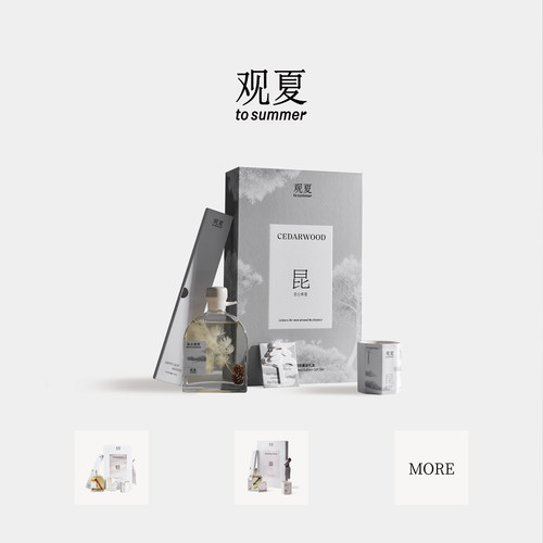 观夏四季香氛限定礼盒