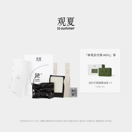 观夏固体香水香膏生日礼物