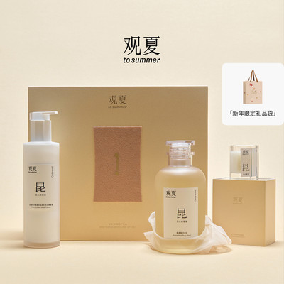 观夏经典洗护礼盒昆仑煮雪