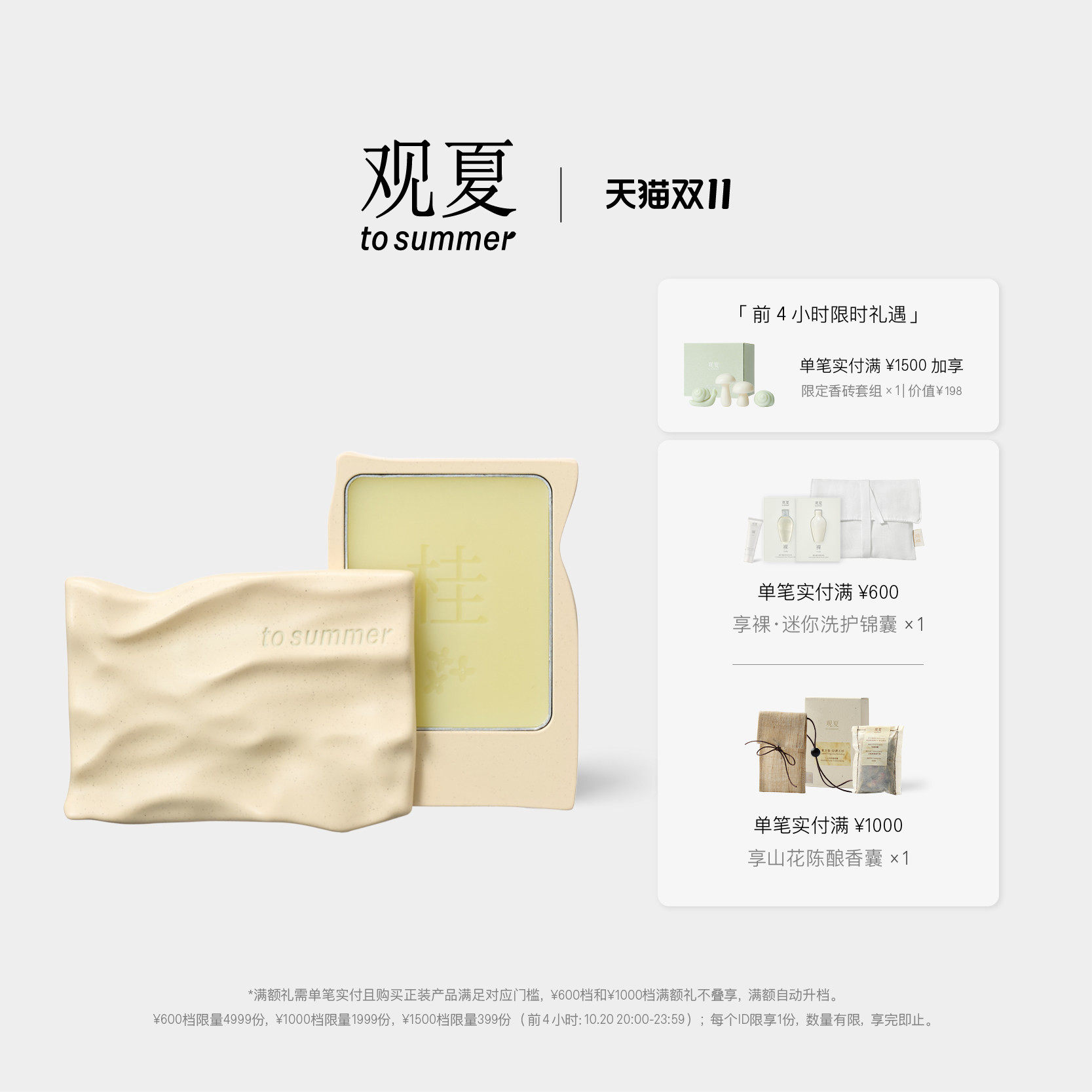 【双11限时礼】观夏固体香膏水波纹香水香膏昆仑煮雪桂花套组礼物