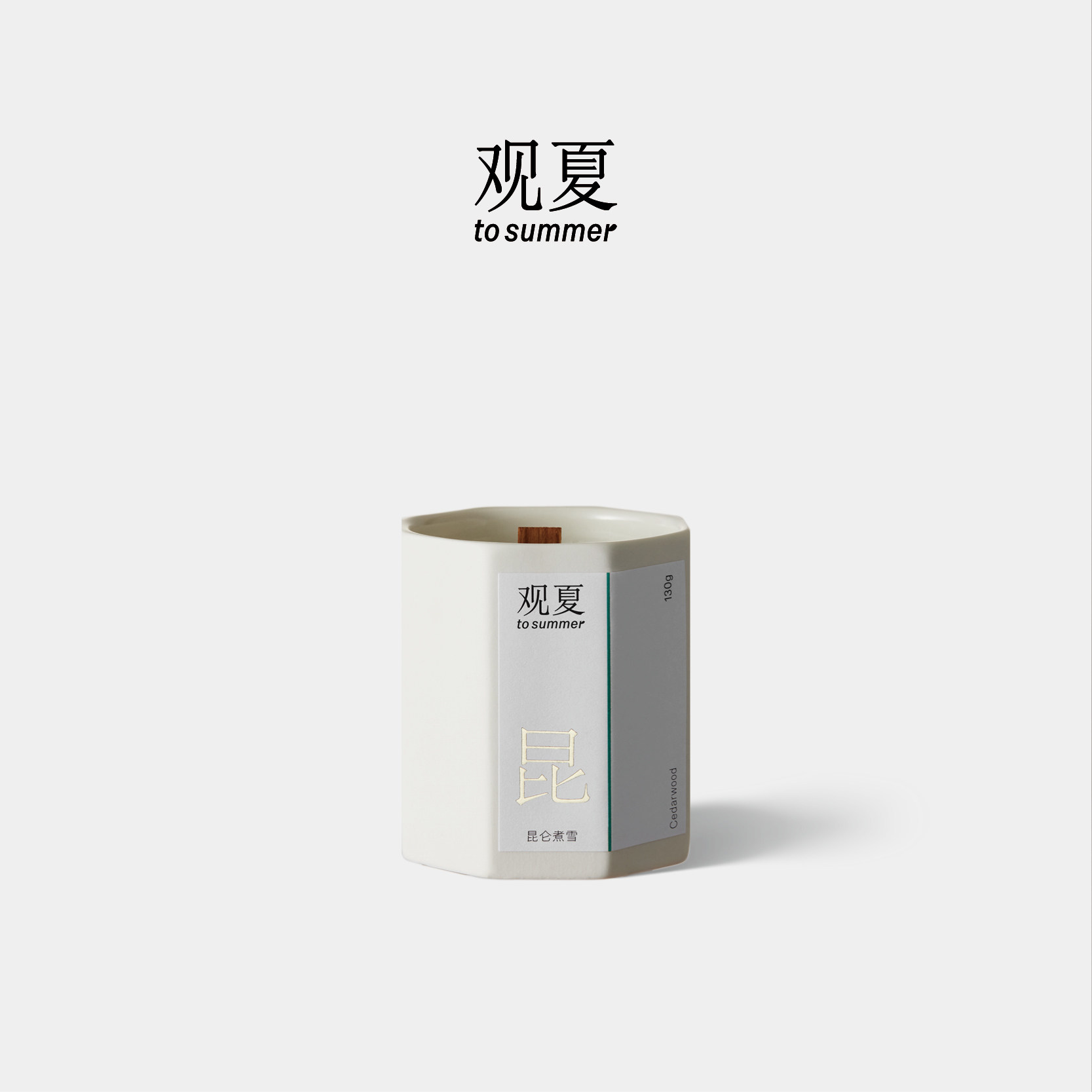 观夏香薰蜡烛昆仑煮雪蔷薇植物精油蜡烛室内香氛礼物