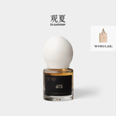 观夏475号百货花香木质调浓香水 情人节礼物 香氛护手霜