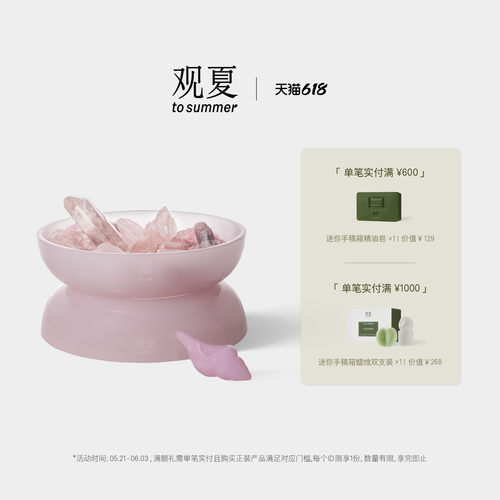 镌刻定制观夏晶石香氛礼盒