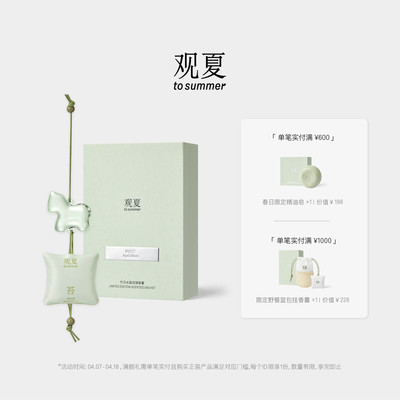 观夏竹马水晶琉璃香囊