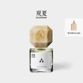 情人节礼物 观夏三重茶香水东方茶香木质调香水女男免费镌刻